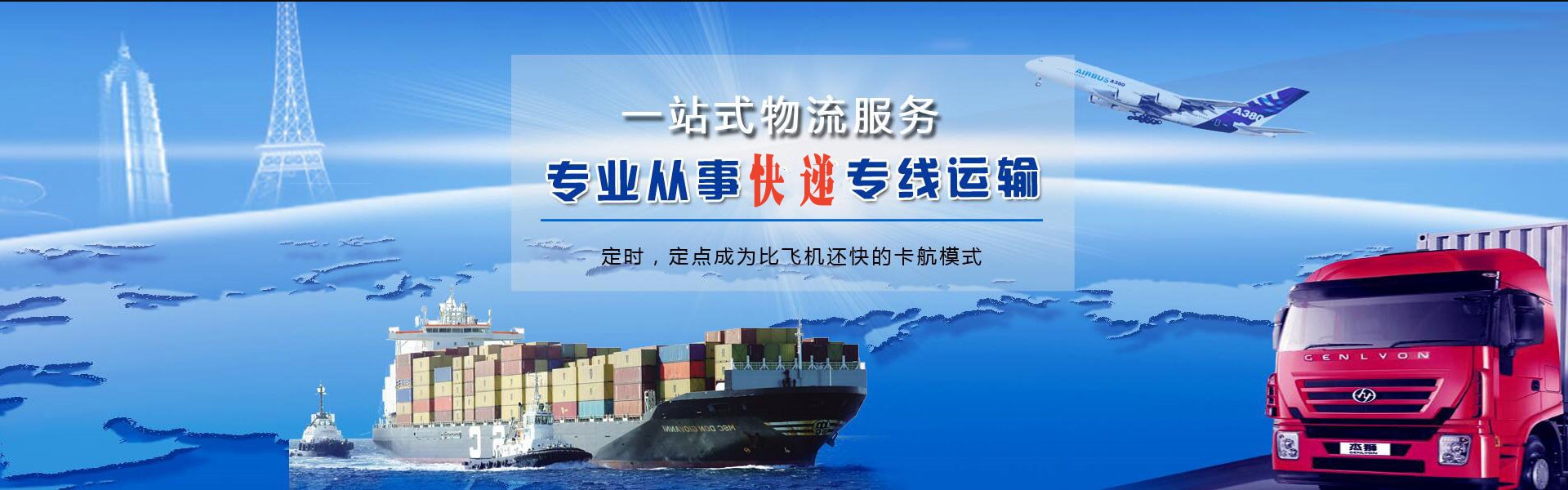 岳麓到北京物流公司-岳麓至北京物流专线-岳麓空运到北京-优时通物流有限公司